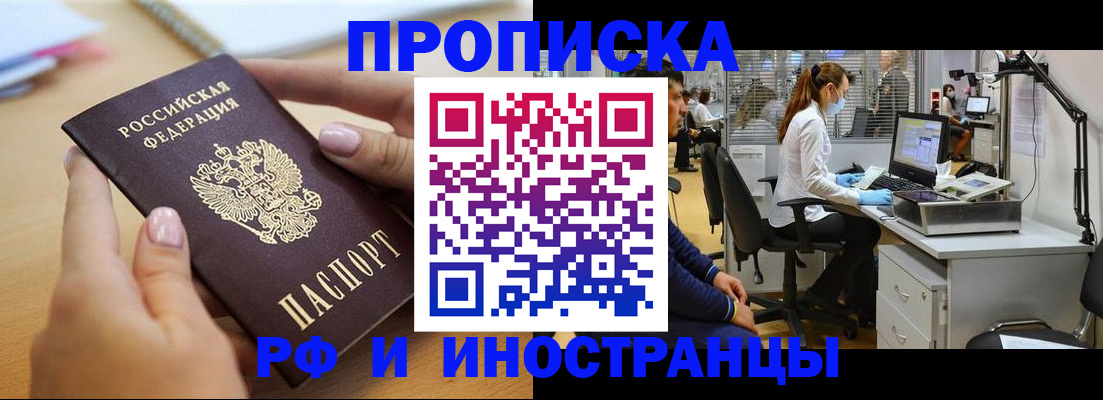 прописка регистрация в Кирсанове