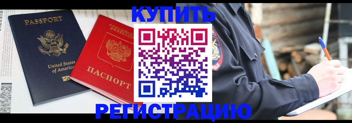 временная регистрация собственник в Кирсанове