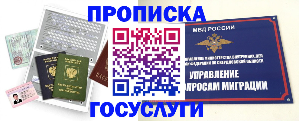 временная регистрация гарантия в Кирсанове