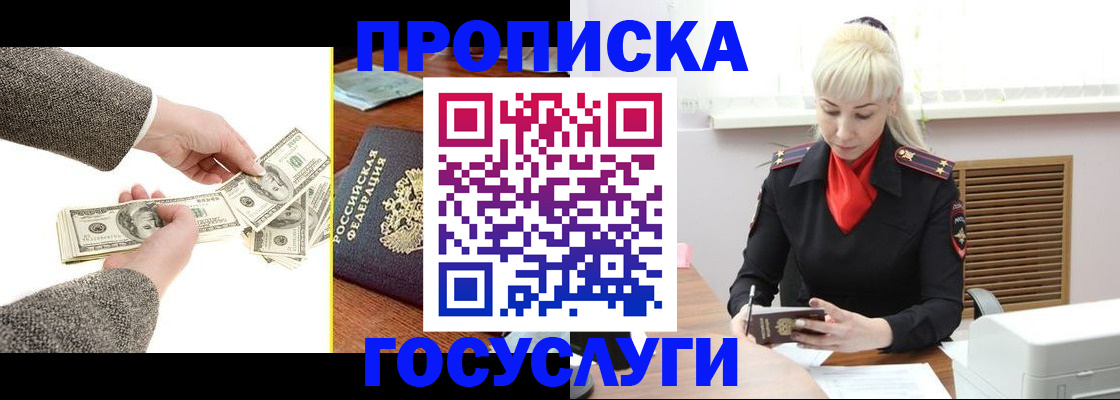 временная регистрация адрес в Кирсанове