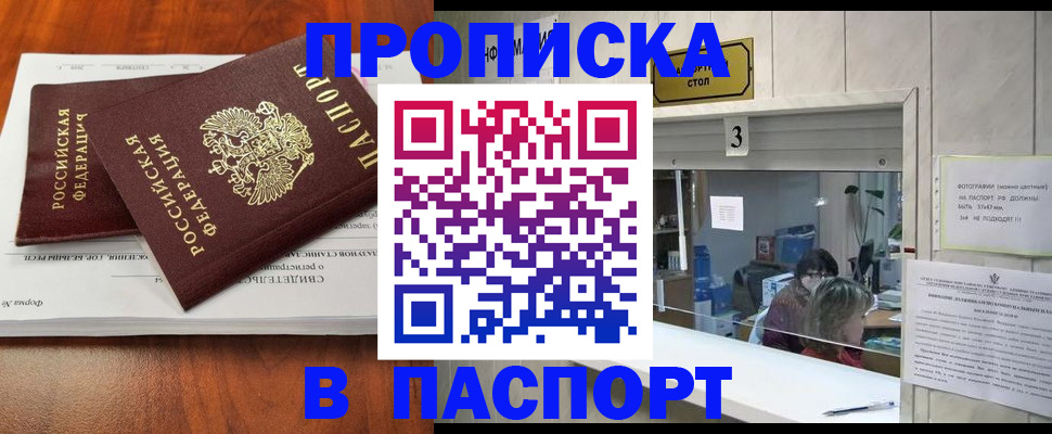 временная регистрация поиск в Кирсанове