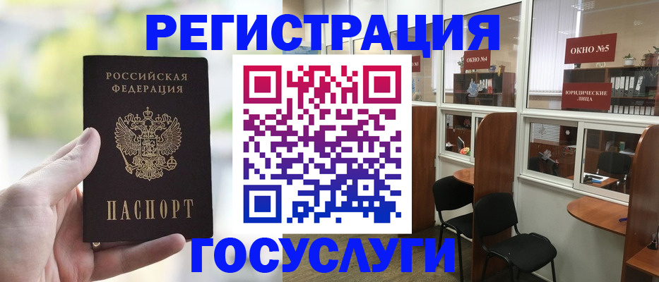 прописка для школы в Кирсанове