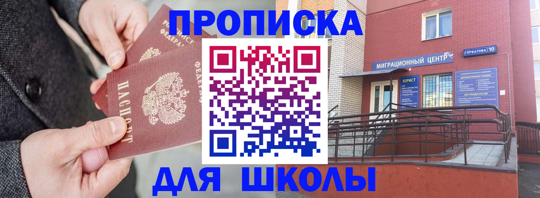 прописка гарантия в Кирсанове