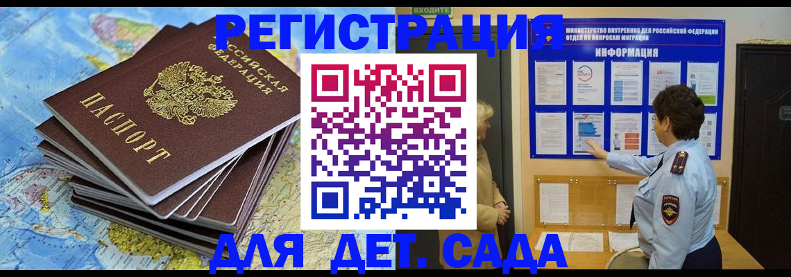 временная регистрация поиск в Кирсанове