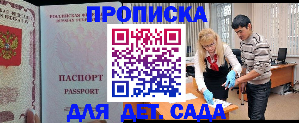 временная регистрация в Кирсанове